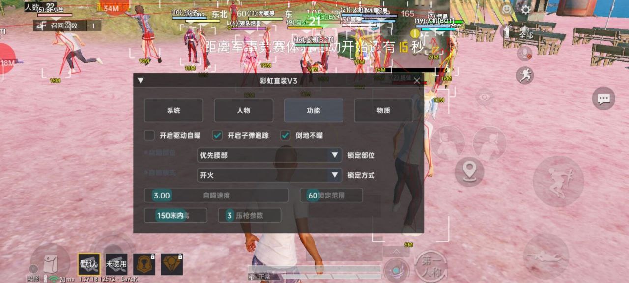 2025年和平精英辅助技术的发展趋势的配图，内容相关：选择和平精英辅助时，安全性是首要因素。2025年许多辅助工具采用云端验证，避免本地修改游戏数据，降低...